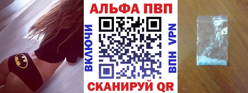 где купить наркоту  Балаково  Alpha-PVP Crystall 