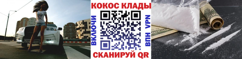 COCAIN VHQ Балаково