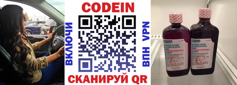 Codein Purple Drank  Балаково 