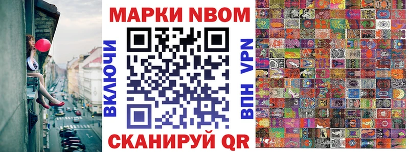 Марки 25I-NBOMe 1,8мг  kraken ONION  Балаково 